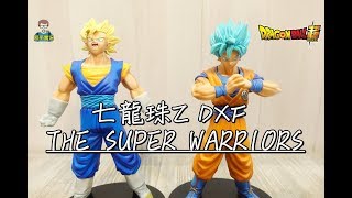 阿平實況  七龍珠 超級戰士 達洛特 藍悟空 神  DXF THE SUPER WARRIORS VOL.4