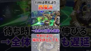 行秋は祭礼より西風をおすすめする理由！好みではあるけど、螺旋ガチ勢の方々はこっちを使ってる印象【原神学応用P.4】【原神ゆっくり解説】 #げんしん #原神 #genshinimpact