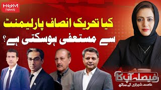 FAISLA AAP KA with Asma Shirazi | 27 Feb 2025 | Hum News