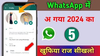 WhatsApp 5 Super Secret Tricks & Setting | WhatsApp में आ गया 2024 का 5 खुफिया राज