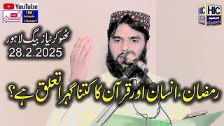 Molana_Hafiz_Haseeb_ur_Rehman_Usmani____Ramzan_Insan_or_Quran____Khutba_Jummah____ Humais Mughal