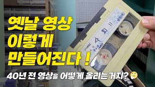 3-40년 전 영상들.. 왜 찍은 건데.. 어떻게 올리는 건데..  | 옛날티브이 고전영상 옛날영상