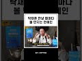 탁재훈 만날 때마다 볼 만지는 연예인