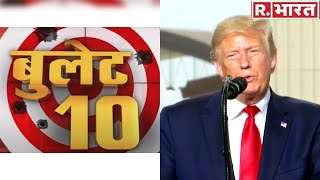 Superfast 10: Corona से जुड़ी 10 बड़ी खबरें विस्तार से ! 23 April 2020