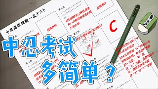 I made another test question for Zhongren Examination! [Upper River Downhill]