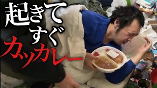 【寝起きドッキリ】3分で完食しなければ大人の本気ビンタ！！