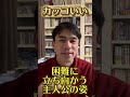 【本の紹介】アンディ・ウィアー『プロジェクト・ヘイル・メアリー』オススメsf小説 shorts