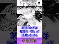 【呪術廻戦251話】ヤコブを食らった宿儺が御廚子を使えるのってさ…に対する反応集 呪術廻戦 呪術251話 反応集