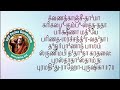 ஸௌந்தர்ய லஹரி - Revision - Sloka 1 to 10