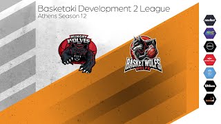 Basketaki The League - Hungry Wolves Vs Basket Wolfs (08/02/2025)