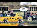 مهرجان فرج يا فرج ميكانو شعبى موكا جارحى ايكا