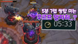 우르프 6분 컷 내는 말자하 탈주해도 인정이지; \u0026 우르프 비에고 \u0026 우르프 스몰더