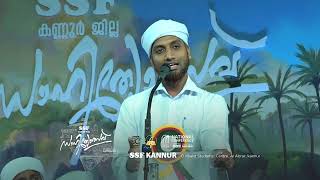 FIRDOUS SURAIJI SAQAFI | KANNUR DISTRICT SAHITHYOTHSAV 2023