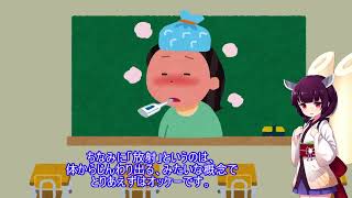 きりたんの衛生管理者講座　令和3年10月掲載　#43　体温調節