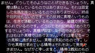 自我の終焉2ー 3ー 2　精神的な指導者について