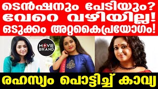 Dileep | ഉറക്കമില്ലാത്ത രാത്രികള്‍...