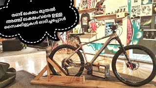 സൈക്കിളിൽ Stunt പഠിക്കാം Easyയായി😍/5 lakh full suspension Cycle 🤯