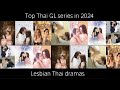 Top Thai GL series to watch in 2024 / Lesbian Thai Dramas [eng subs]