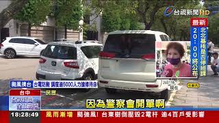 汽車違停公園機車區 占用1個月「竟未開單」