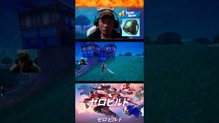 世界初【ポケットバンカー】ビクロイ#フォートナイト #フォートナイト参加型 #フォートナイトライブ #フォートナイト配信 #フォートナイトキル集 #フォートナイトスクワッド参加型 #松ごり