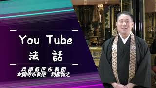 青年布教使　利國敦之さん「字幕付き」