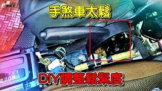 [DIY] How to Adjust Handbrake of Toyota Corolla?? Handbrake Adjustment  [How To]