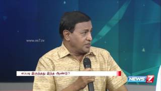 What are the expectations of people for 2016? 1/7 | Kelvi Neram | News7 Tamil