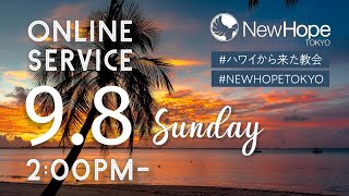 苦しみを希望と喜びに変える / Turning Sufferings into Hope and Joy | 2024/9/8 2:00pm Service