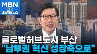 박형준 부산시장 \