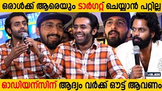 ഷെയിൻ നിഗത്തെ ഇവിടെ ആർക്കും ടാർഗറ്റ് ചെയ്യാൻ പറ്റില്ല 😱😱 #baluvarghese #arjunashokan #shanenigam