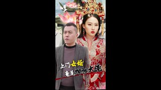 上門女婿是神秘大佬,消失多年的未婚夫突然出現,婉兒該如何對待 王浩作為孫家的贅婿,與孫婉兒感情深厚。 在籌備婚禮的過程中,王浩多次遭遇來自孫富貴、月姐、張子昂等人的刁難和挑釁,但他憑藉自己的實力和智