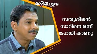 ആദ്യം അപേക്ഷ അയക്കണം... | manoramaMAX  | Marimayam