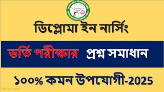 Nursing Admission questions and answers 2025 BSc diploma nursing vorti preparation class