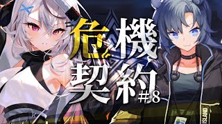 【迫真アークナイツ】定期テストキタ ───ッ！【Vtuber/春水レイ】