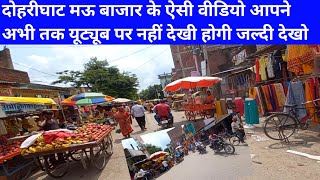 Doharighat bazar || doharighat mau || doharighat railway station | doharighat ka video || gola bazar