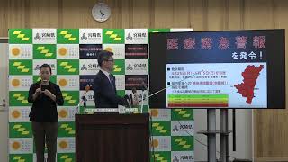 【知事会見】県の対応方針の見直しと医療緊急警報の発令について（令和４年４月２２日）