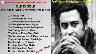 OLD IS GOLD   Kishore Kumar In Sentimental Mood   Revival Songs किशोर कुमार के बेहतरीन ग़मगीन नग़मे