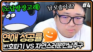 대화가안통하는 암걸리는 토론현장ㅋㅋㅋㅋㅋ (23.7.29-4)