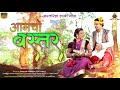 Amcho Bastar | आमचो बस्तर | DK Crazy | Priyanka | Mahima Gautam | New Halbi Song | Full Video | 2024