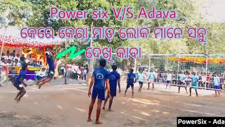 St Elizabeth Valleyball tournament - 2025 Semifinal power six V/s Adava winner team powersix 🏆