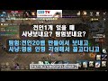 리니지m 초보 형님들을 위한 인형탐험 셋팅방법 던전별로 인형 등급과 레벨 정리