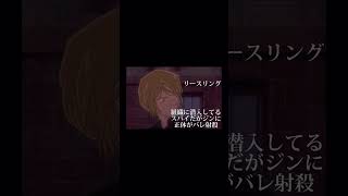 コナン　今まで散っていった黒の組織(※一部ネタバレを含んでいます)