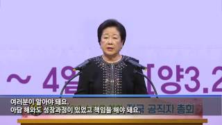 천일국 5년 승리를 향한 전국 공직자 총회 참어머님 말씀 (2017.3.29)