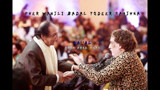 Pharr Wanjli Badal Taqdeer Ranjhna | Arif Feroz Khan | NADEEM ABBAS LONAY WALA