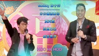 20220213 Medley林子祥 w Andrew (Fairchild Radio 春風歲月甜蜜蜜)