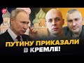 АСЛАНЯН, ФЕЙГИН: Вот кто реально командует Путиным! Кто стоит за 