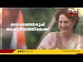 വയനാട്ടില്‍ പ്രിയങ്കയെ എത്തിച്ചത് കേരളത്തിലെ udf നെ ശക്തിപ്പെടുത്തുന്ന തീരുമാനമെന്ന് ലീഗ്‌