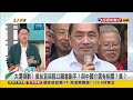 2023.10.25【台灣向前行 part7】邀名嘴、里長帶團赴中參訪！群組發送政治訊息！中國加強力度