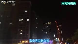 🌻閩南诗山💖 2018除夕前夜市