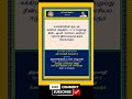 சுக்கிரன் குரு ஸ்ரீவெற்றிஜோதிடம் shorts astrology jothidam ஜோதிடம் 7010594696